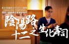 潮文開飯喇-明將
