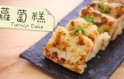 cook-guide-turnip-cake