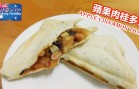 蘋果肉桂多士 Apple Cinnamon toast * Amy Kitchen